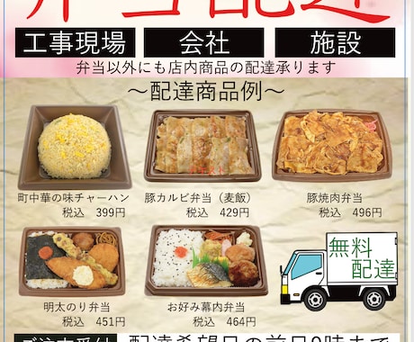 チラシやPOP作成代行します 安くチラシ作成依頼したい方必見 イメージ1