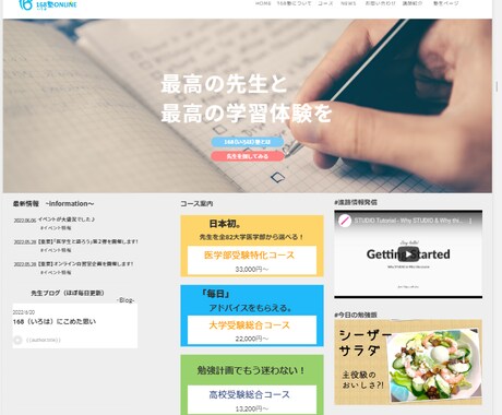 即対応！ホームページ作成致します 最短納品！何度でも修正！細部までこだわるＨＰ イメージ2