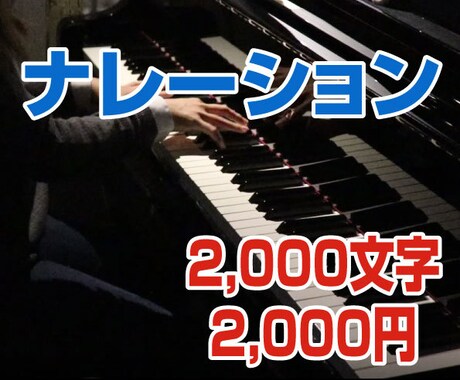 ナレーション2,000字2,000円でお受けします 落ち着いた女性ナレーションです。 イメージ1