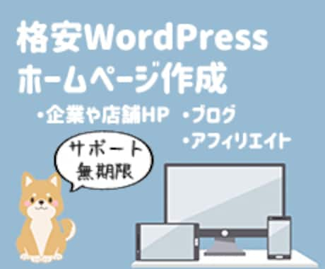 6000円で高クオリティのサイト・ブログ制作します 限定セール価格！値上げ予定です、即日OKお気軽にご相談下さい イメージ1