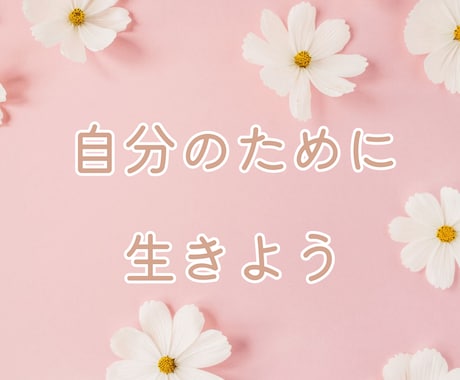 自分の気持ちが分からない方向けの鑑定を致します ＊自己理解を深めたい方向け霊視鑑定＊ハイヤーセルフ・自分軸 イメージ1