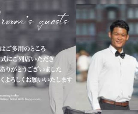 ゲストに感動を届けるエンドロールをプロが作成します 【結婚式エンドロールムービー】DVD納品も対応可能です♪ イメージ1