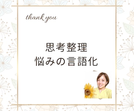 声に悩みがある吃音者にむけてコーチングしています 心の声、悩みを奥底から言葉に出して心を緩めませんか? イメージ1