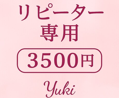リピーター専用・心のアップデート数秘鑑定します 前回の鑑定を踏まえ、今の流れと心の変化を丁寧に読み解きます イメージ1