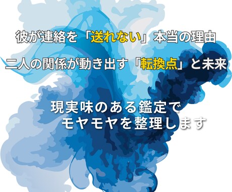 既読未読の彼◆家庭のある彼の本音と本気度を視ます 複雑恋愛｜不倫◆お相手の気持ちと今後の流れを読み解きます イメージ2