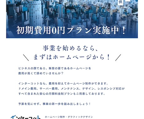ホームページ作成お手伝いします サイト制作歴18年、個人事業主の集客をお手伝いします！ イメージ1