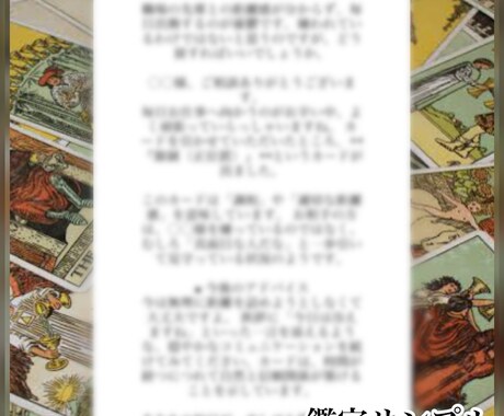 凪原のタロット鑑定｜貴方のモヤモヤ、優しく解きます 言えない悩みもそのままに。カードの言葉を丁寧に大切に伝えます イメージ2