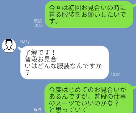 ユニクロ・GUで結婚相談所・婚活用のコーデをします ■メンズ婚活ファッション専用■実際、婚活して成功しました！ イメージ2