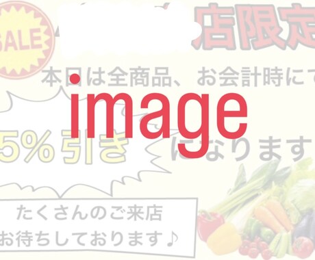商品の詳細のPOPお作り致します 独自の目につくようなPOPを作らせていただいてます。 イメージ2