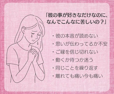 片思いのお相手にあなたの気持ちが届いているか視ます ひとりで悩まず気軽に来てみて。霊視タロット丁寧鑑定です。 イメージ2