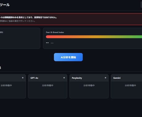 AIがBTC相場を分析するツール提供ます 毎朝30秒で市場チェック。もう迷わない投資判断 イメージ1