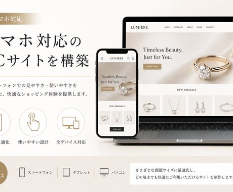 売れるECサイト制作・構築しますます 売上につながる導線設計でサイト構築 イメージ2