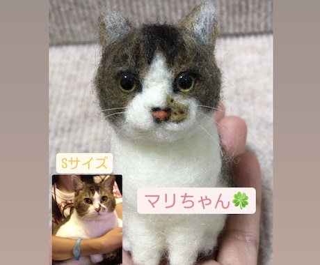 羊毛フェルトでペットちゃんのお人形を作ります