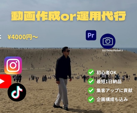 動画制作を一気通貫で請け負います 動画編集Instagram投稿作成SNS戦略のアドバイス イメージ1