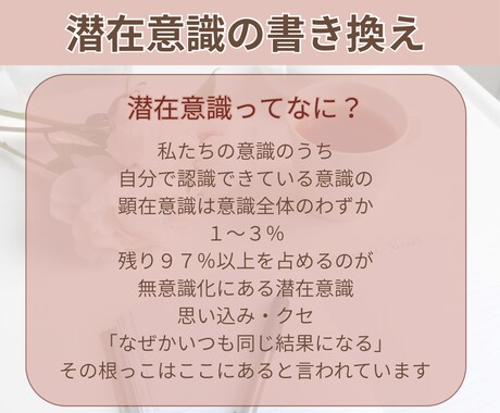 潜在意識を書き換え理想の未来を引き寄せます 心のブロックを外し、あなたが願い通り進んで行けるようにします イメージ2