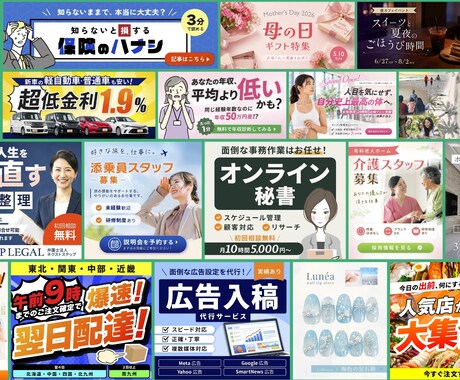 目的に合わせた「伝わる」Web画像を制作します 修正無制限｜最短2営業日｜構成からご提案 イメージ2