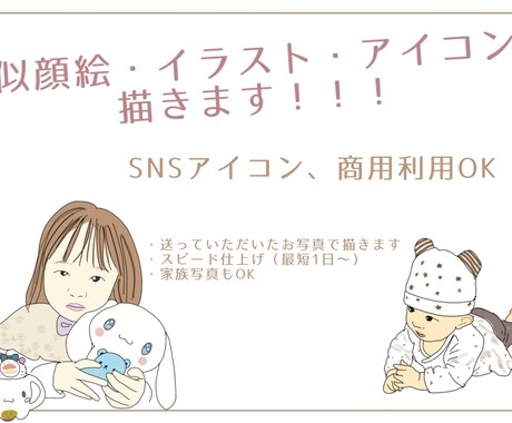 SNSアイコンに！大切な人のイラスト描きます イメージ1