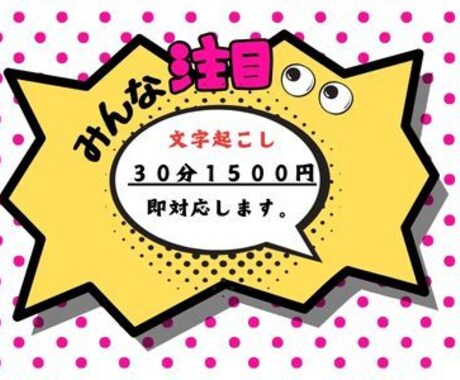 ３０分１５００円で動画編集承ります めんどくさい文字起こしはお任せください。 イメージ1