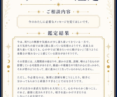 今のあなたに必要なメッセージをカードで読みます 悩みがはっきりしていなくても大丈夫です イメージ2