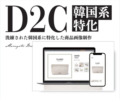 D2C韓国系雑貨専用の商品画像を作ります 【5枠限定】Canva編集URL共有◆韓国風D2C商品画像 イメージ1