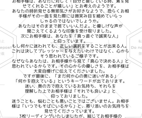 お試し！推し様が今貴方をどう思っているか占います あなただけの推し様との物語を詠み解きます。 イメージ2