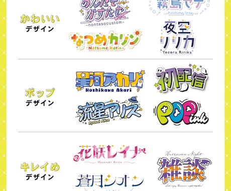 配信者様向け ロゴデザイン作成いたします お名前や企画タイトルなど、ポップ・おしゃれなロゴを作成します イメージ2