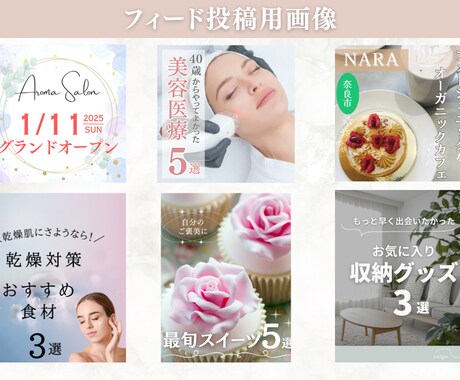 インスタフィード投稿代行します Canva対応／女性向けデザイン／企業・店舗アカウント実績◎ イメージ2