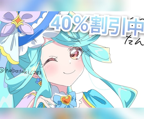キラキラなアニメ塗りイラスト描きます 限定価格☆先着10名様のみ40％オフ！ イメージ1