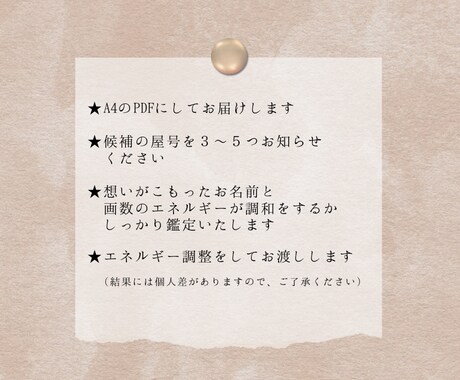ビジネスの開運の鍵を握る屋号のセレクトを致します ビジネス運をアップするに相応しい屋号はどれか鑑定します イメージ2