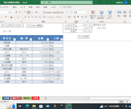 現金口座管理出納帳を出品します エクセルで現金口座管理出納帳が作成できます。 イメージ2