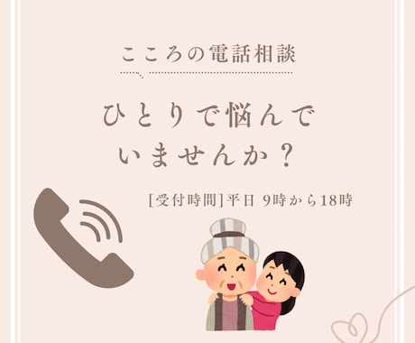 悩み事やご相談など色々お聞きします 1人1人じっくりとお話をお聞きします(*´˘`*) イメージ1