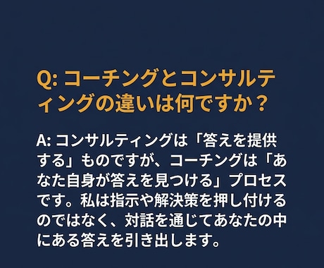 仕組みで変わるコーチングをします フリーランス転向・昇進昇給を本気で伴走 イメージ2