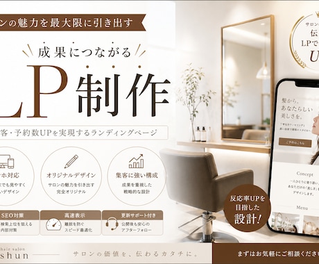 デザイン多彩なLPを制作します HTML・CSSで丁寧にランディングページを制作します イメージ1