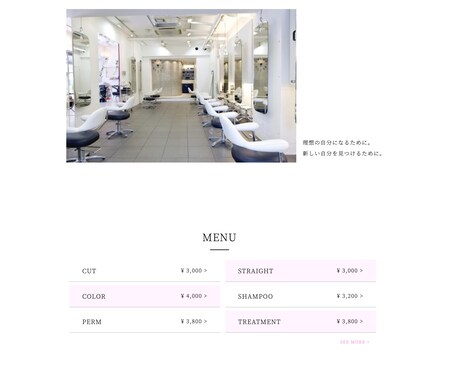 白を基調としたシンプルでおしゃれなサイトを作ります シンプル・イズ・ベストがモットーです。 イメージ2