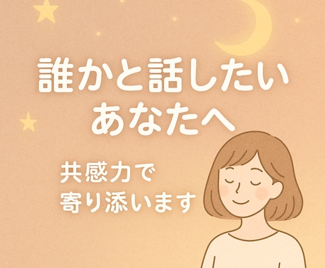 九州女子◆優しく受け止めます 否定しない。急かさない。あなたの味方です。 イメージ1