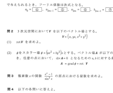 大学編入ロンダリング叶えます 大学編入勉強経験者が送る最高品質の問題集 イメージ1