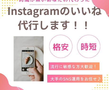格安☆手動☆いいねまわり代行します 時間が無い方、面倒臭い方のいいねまわりを代わりにやります！ イメージ1