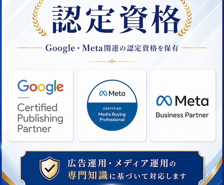 インスタ広告＿Facebook広告の相談に乗ります Meta認定パートナーがなんでも相談乗ります イメージ2