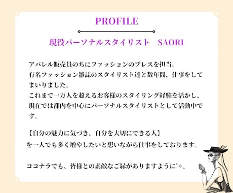顔タイプ診断Ⓡ＆コーディネートご提案します 診断後も使える『コーディネートBook』付き！！✧*｡ イメージ2