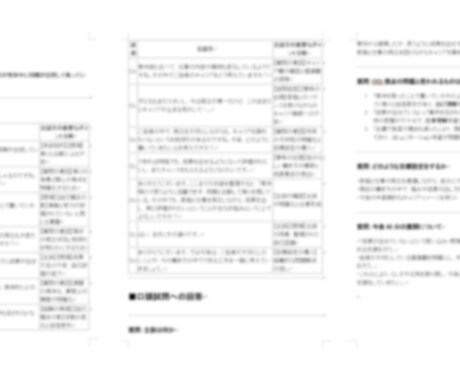 キャリコンロープレ逐語録解説回答例をAI作成します 一人練習もできる独自パターン勉強法★勉強が進んでいない人★ イメージ2