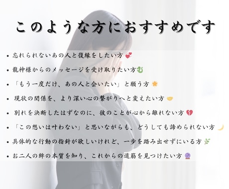 復縁時期♡【龍神霊視鑑定】お二人の今後を占います 復縁時期/龍神占い/縁結び/忘れられない恋/LINEブロック イメージ2