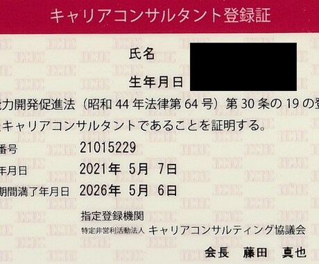 一発合格！キャリアコンサルタント勉強法教えます お子様がいるパパママ必見！家族も幸せコスパ最高♪効率的勉強法 イメージ1