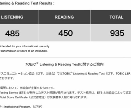 TOEIC向け学習コーチングします TOEIC935点保持者による英語学習のアドバイス！ イメージ2