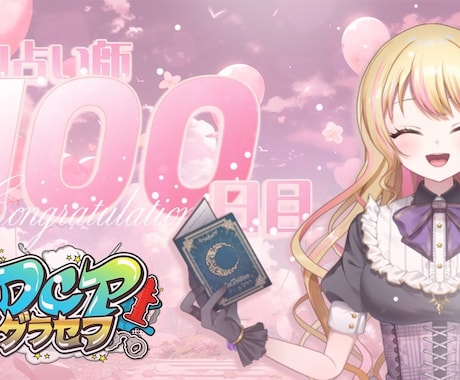 Vtuber向けYoutubeサムネイル作ります 目を惹くサムネイルを制作｜配信や歌ってみた雑談や企画に最適 イメージ2