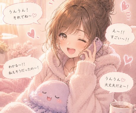 可愛いとか癒し声ってよく言われます あなたのことゆっくりまったりお話聞かせてください イメージ2