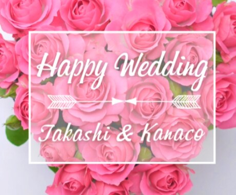 結婚式のプロフィールムービー制作いたします 結婚式で使用したいプロフィールムービー何でもお望みどおりに！ イメージ2