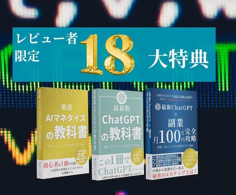 ChatGPTを活用してAI人材へ導きます ChatGPTの基礎から応用までの徹底的な使い方をマスター！ イメージ2