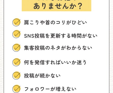 整体・美容系SNS投稿作成します 整体・美容サロンのSNS投稿、まるごとお任せください イメージ1