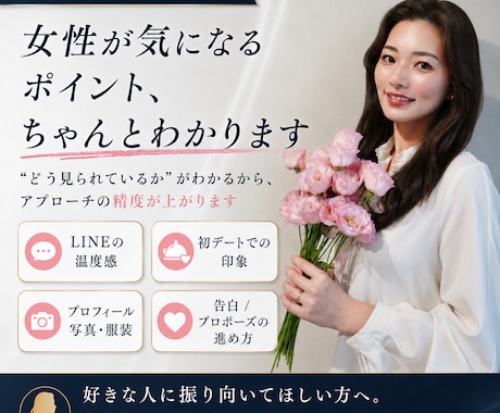 アラサー男性歓迎♡3日間チャットで相談に乗ります 結婚相談所代表に気軽に・回数無制限で恋愛・婚活の悩み相談 イメージ1
