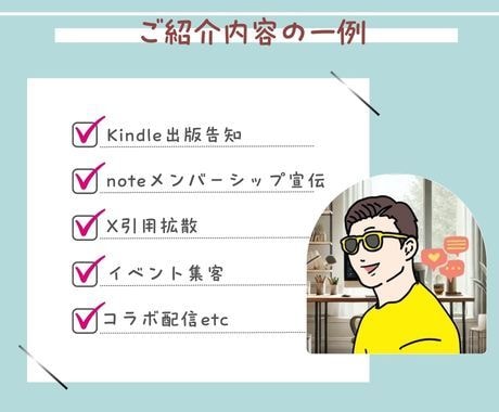スタエフとnoteであなたの活動を全力応援します 在宅ビジネス✖️マネタイズ✖️専業主夫が全力バックアップ イメージ2